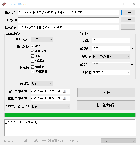 image-20230416142546036