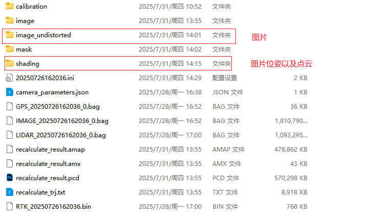 slam处理结果