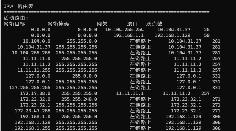 网卡与网关信息