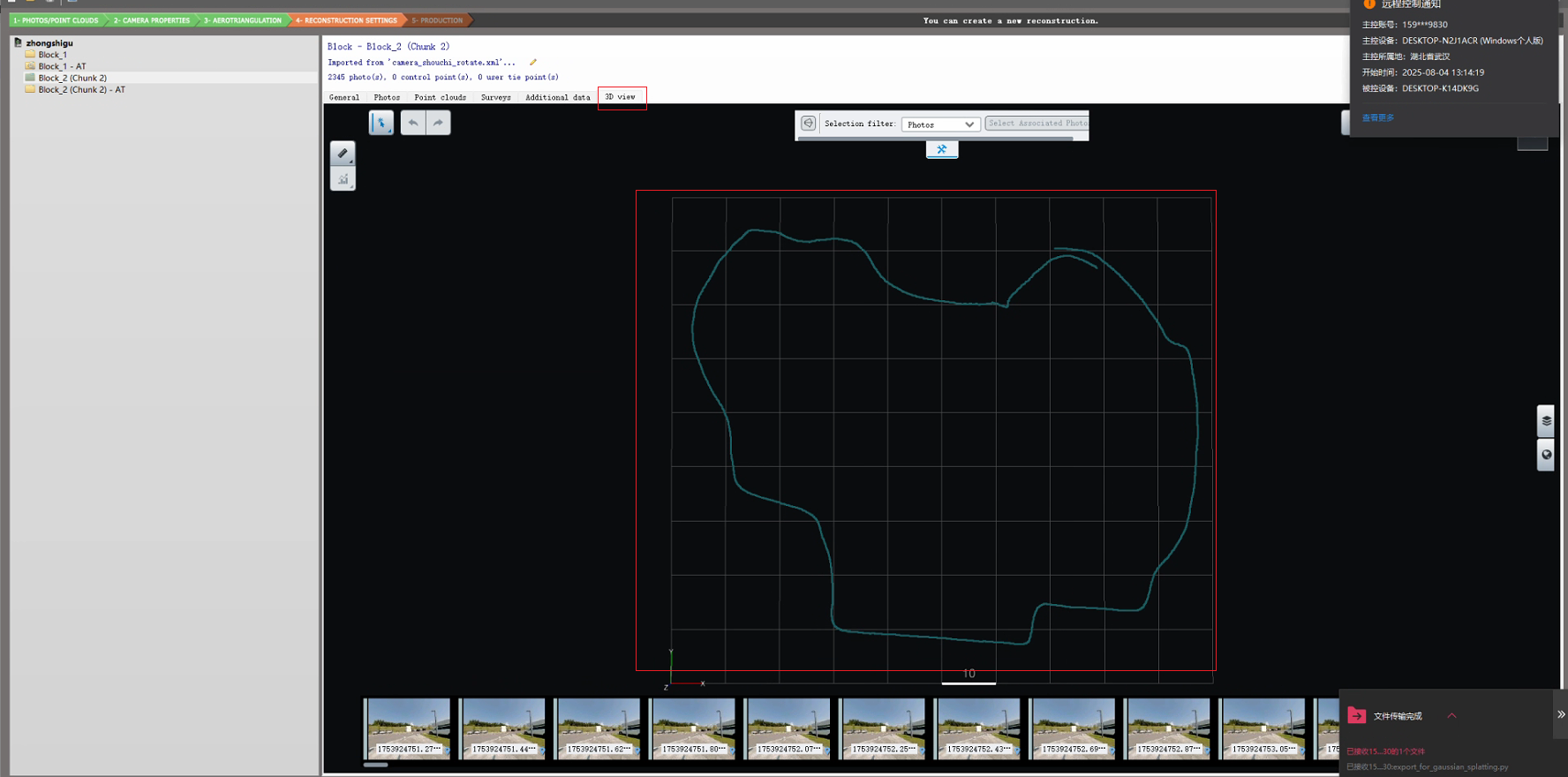 contextCapture导入xml结果