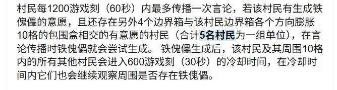 铁傀儡生成规则